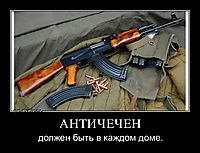 АНТИЧЕЧЕН должен быть в каждом доме.