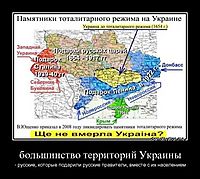 большинство территорий Украины 