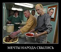 МЕЧТЫ НАРОДА СБЫЛИСЬ 