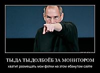 ТЫ,ДА ТЫ,ДОЛБОЁБ ЗА МОНИТОРОМ хватит размещать мои фотки на этом ебанутом сайте
