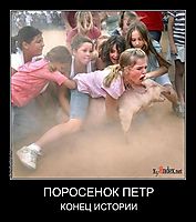 ПОРОСЕНОК ПЕТР КОНЕЦ ИСТОРИИ