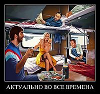АКТУАЛЬНО ВО ВСЕ ВРЕМЕНА 