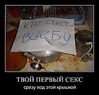 ТВОЙ ПЕРВЫЙ СЕКС сразу под этой крышкой