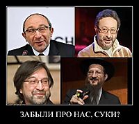 ЗАБЫЛИ ПРО НАС, СУКИ? 