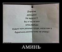 АМИНЬ 