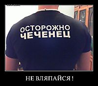 НЕ ВЛЯПАЙСЯ ! 