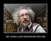 НИ СЛОВА О ДОСТИЖЕНИЯХ РОССИИ! 