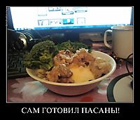 САМ ГОТОВИЛ ПАСАНЫ! 