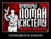 ПОПИЗДЕЛИ И ЗАБЫЛИ 