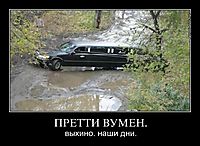 ПРЕТТИ ВУМЕН. выхино. наши дни.
