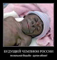 БУДУЩИЙ ЧЕМПИОН РОССИИ по вольной борьбе - рулон обоев!