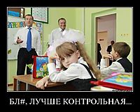 БЛ#, ЛУЧШЕ КОНТРОЛЬНАЯ... 