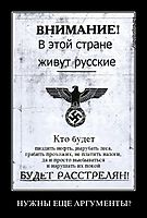 НУЖНЫ ЕЩЕ АРГУМЕНТЫ? 
