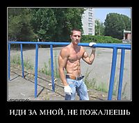 ИДИ ЗА МНОЙ, НЕ ПОЖАЛЕЕШЬ 