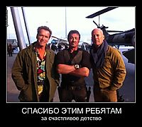 СПАСИБО ЭТИМ РЕБЯТАМ за счастливое детство
