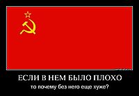 ЕСЛИ В НЕМ БЫЛО ПЛОХО то почему без него еще хуже?