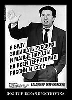 ПОЛИТИЧЕСКАЯ ПРОСТИТУТКА! 