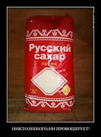НИКТО,НИКОГО,НИ ПРОВОЦИРУЕТ! 