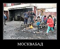 МОСКВАБАД 