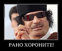РАНО ХОРОНИТЕ! 