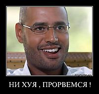 НИ ХУЯ , ПРОРВЕМСЯ ! 
