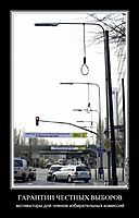 ГАРАНТИИ ЧЕСТНЫХ ВЫБОРОВ мотиваторы для членов избирательных комиссий