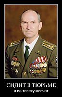 СИДИТ В ТЮРЬМЕ а по телеку молчат