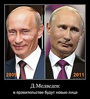 Д.Медведев: в правительстве будут новые лица