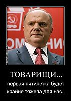 ТОВАРИЩИ... первая пятилетка будет крайне тяжела для нас..