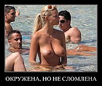 ОКРУЖЕНА, НО НЕ СЛОМЛЕНА 