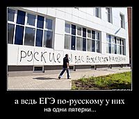 а ведь ЕГЭ по-русскому у них на одни пятерки...