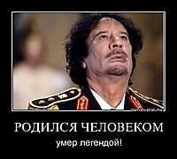 РОДИЛСЯ ЧЕЛОВЕКОМ умер легендой!