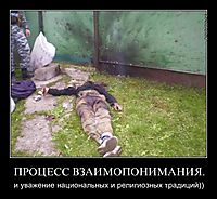 ПРОЦЕСС ВЗАИМОПОНИМАНИЯ. и уважение национальных и религиозных традиций))