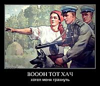 ВОООН ТОТ ХАЧ хотел меня трахнуть