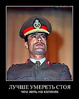 ЛУЧШЕ УМЕРЕТЬ СТОЯ