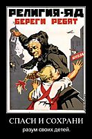 СПАСИ И СОХРАНИ разум своих детей.