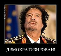 ДЕМОКРАТИЗИРОВАН! 