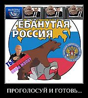 ПРОГОЛОСУЙ И ГОТОВЬ... 