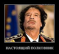 НАСТОЯЩИЙ ПОЛКОВНИК 