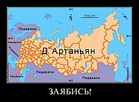 ЗАЯБИСЬ! 