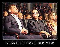 УЕБАТЬ БЫ ЕМУ С ВЕРТУХИ! 