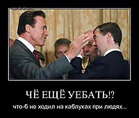 ЧЁ ЕЩЁ УЕБАТЬ!? что-б не ходил на каблуках при людях...
