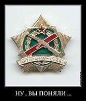 НУ , ВЫ ПОНЯЛИ ... 