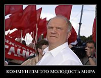КОММУНИЗМ ЭТО МОЛОДОСТЬ МИРА 