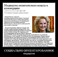 СОЦИАЛЬНО ОРИЕНТИРОВАННОЕ государство