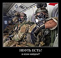 НЕФТЬ ЕСТЬ? а если найдем?