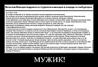 МУЖИК! 