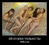 ЕЙ НУЖЕН ТОЛЬКО ТЫ 100$ в час