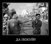 ДА ПОХУЙ!! 