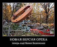 НОВАЯ ВЕРСИЯ OPERA теперь ещё более безопаснее